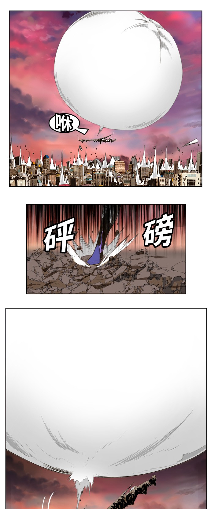 《高校之神》漫画最新章节第265话免费下拉式在线观看章节第【9】张图片