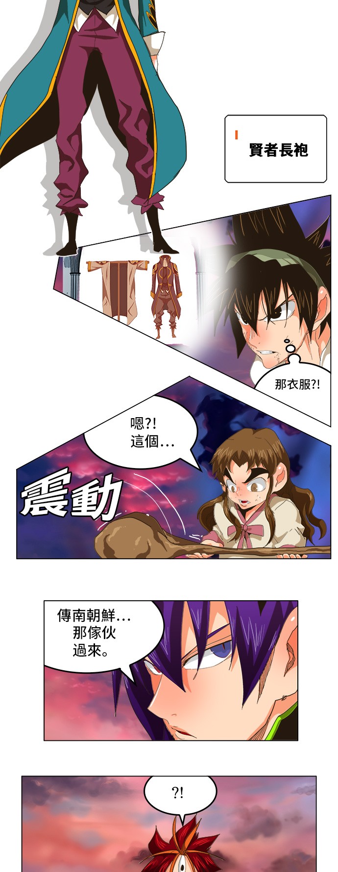 《高校之神》漫画最新章节第265话免费下拉式在线观看章节第【17】张图片