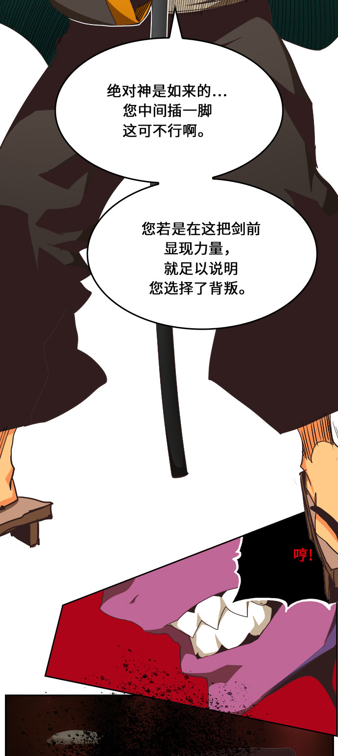 《高校之神》漫画最新章节第470话免费下拉式在线观看章节第【44】张图片