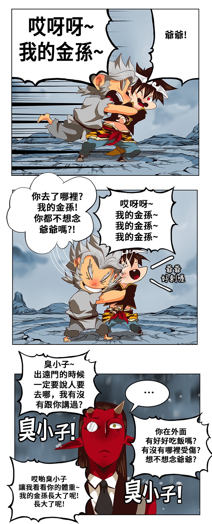 《高校之神》漫画最新章节第286话免费下拉式在线观看章节第【35】张图片