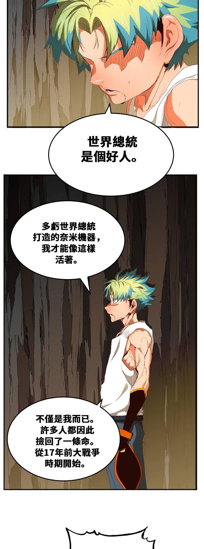 《高校之神》漫画最新章节第380话免费下拉式在线观看章节第【18】张图片