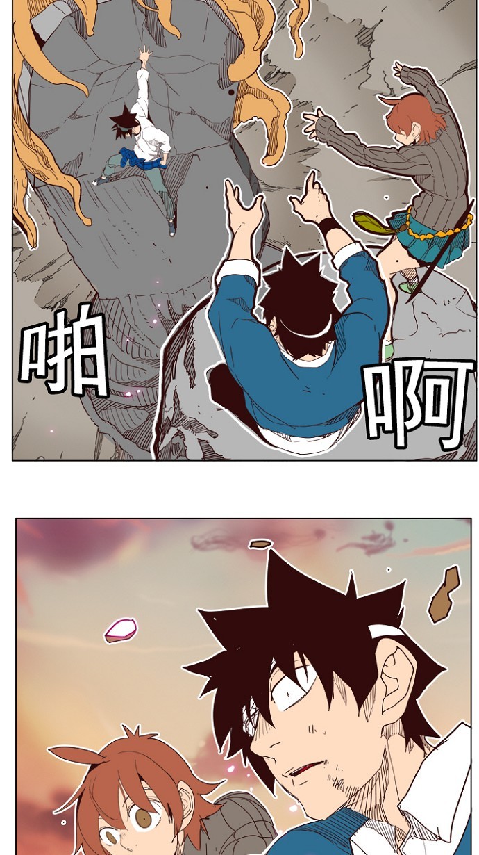 《高校之神》漫画最新章节第197话免费下拉式在线观看章节第【57】张图片