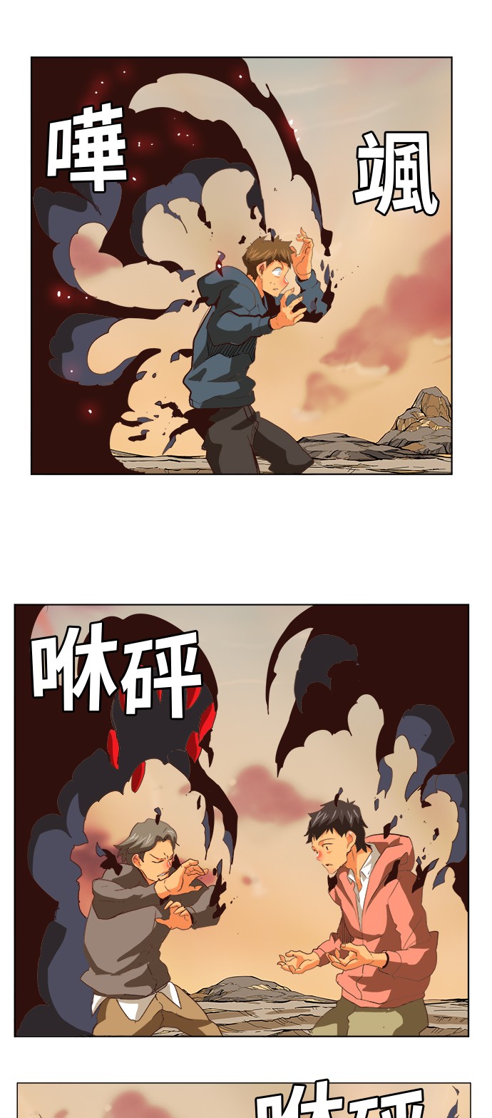 《高校之神》漫画最新章节第296话免费下拉式在线观看章节第【30】张图片