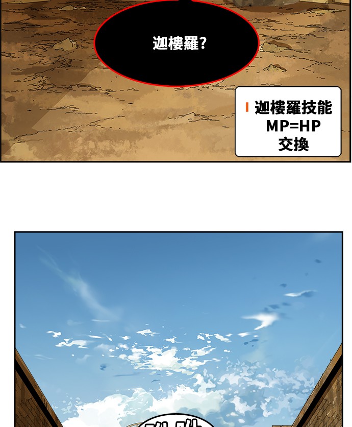 《高校之神》漫画最新章节第353话免费下拉式在线观看章节第【14】张图片