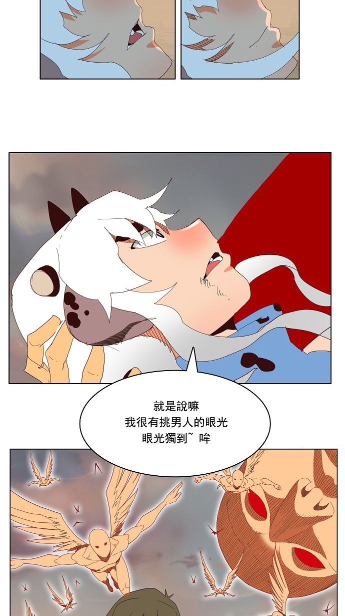 《高校之神》漫画最新章节第140话免费下拉式在线观看章节第【32】张图片