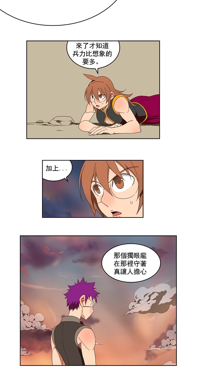 《高校之神》漫画最新章节第144话免费下拉式在线观看章节第【3】张图片