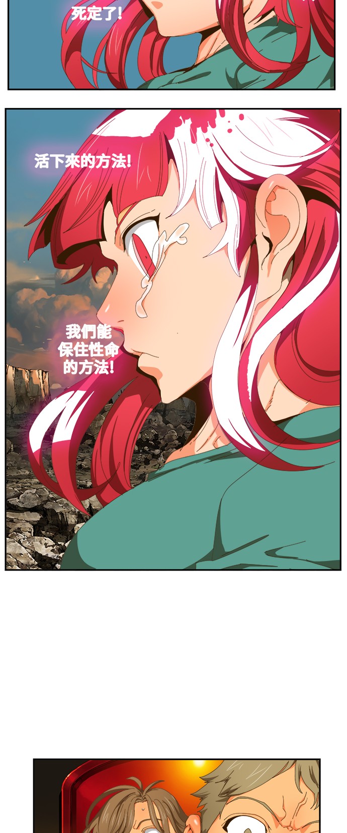 《高校之神》漫画最新章节第410话免费下拉式在线观看章节第【15】张图片