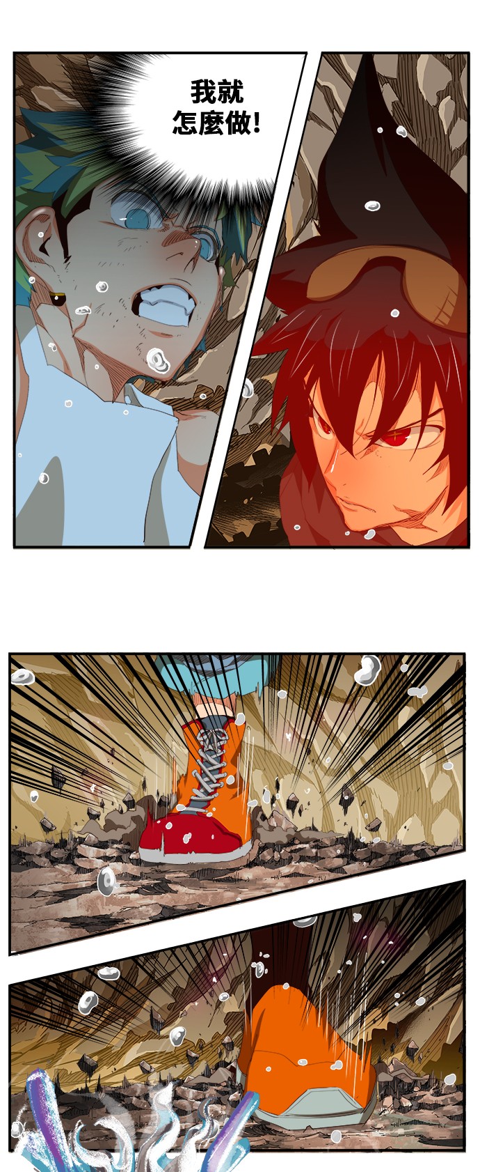 《高校之神》漫画最新章节第380话免费下拉式在线观看章节第【38】张图片