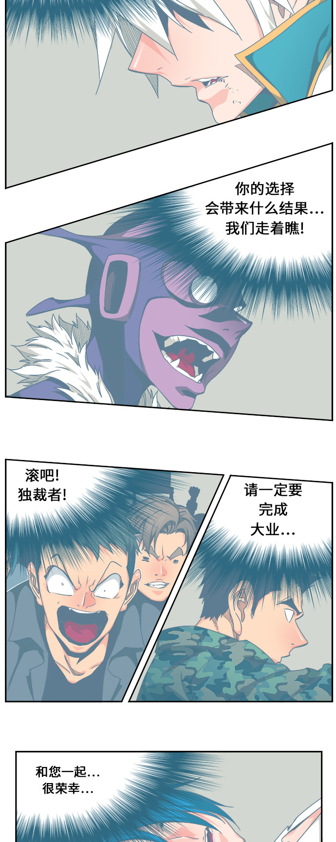 《高校之神》漫画最新章节第475话免费下拉式在线观看章节第【79】张图片