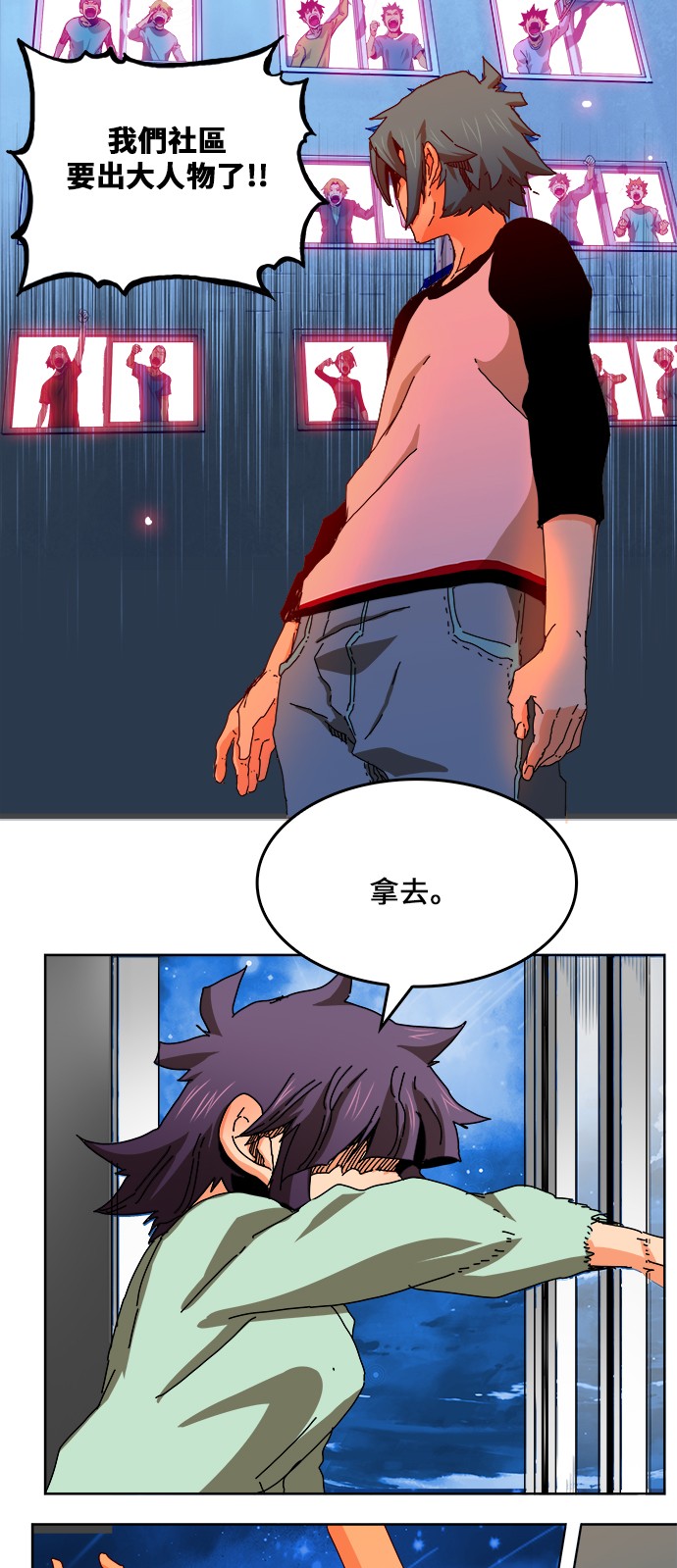 《高校之神》漫画最新章节第336话免费下拉式在线观看章节第【56】张图片