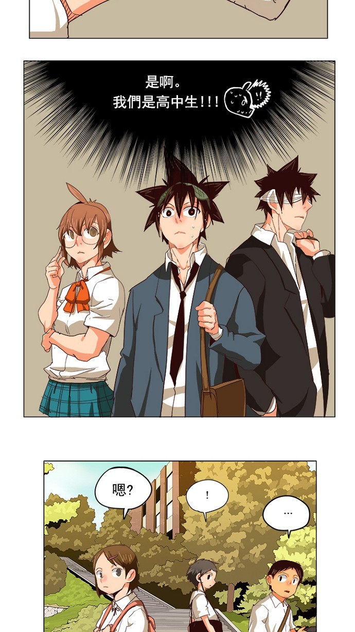 《高校之神》漫画最新章节第215话免费下拉式在线观看章节第【9】张图片