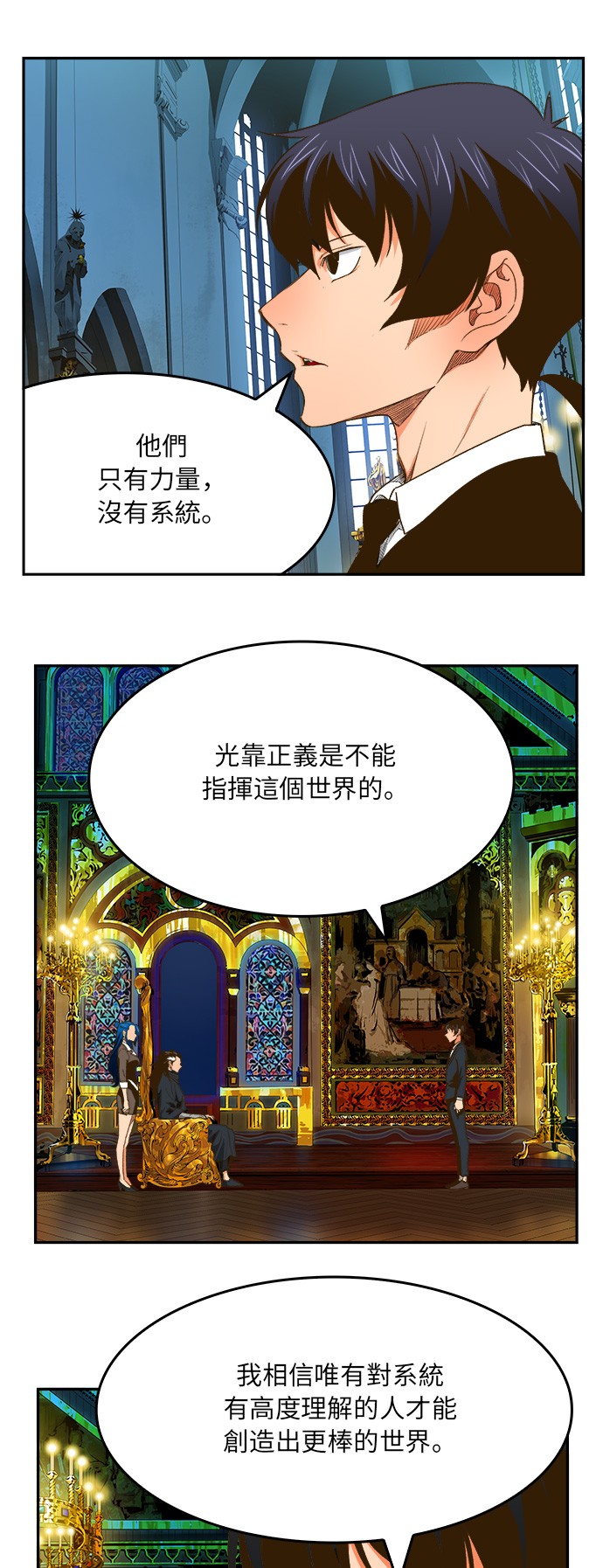 《高校之神》漫画最新章节第387话免费下拉式在线观看章节第【25】张图片