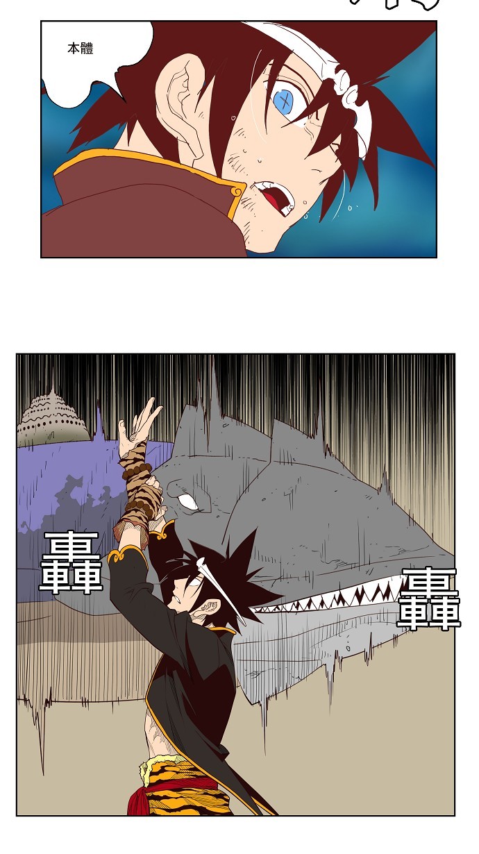 《高校之神》漫画最新章节第161话免费下拉式在线观看章节第【36】张图片