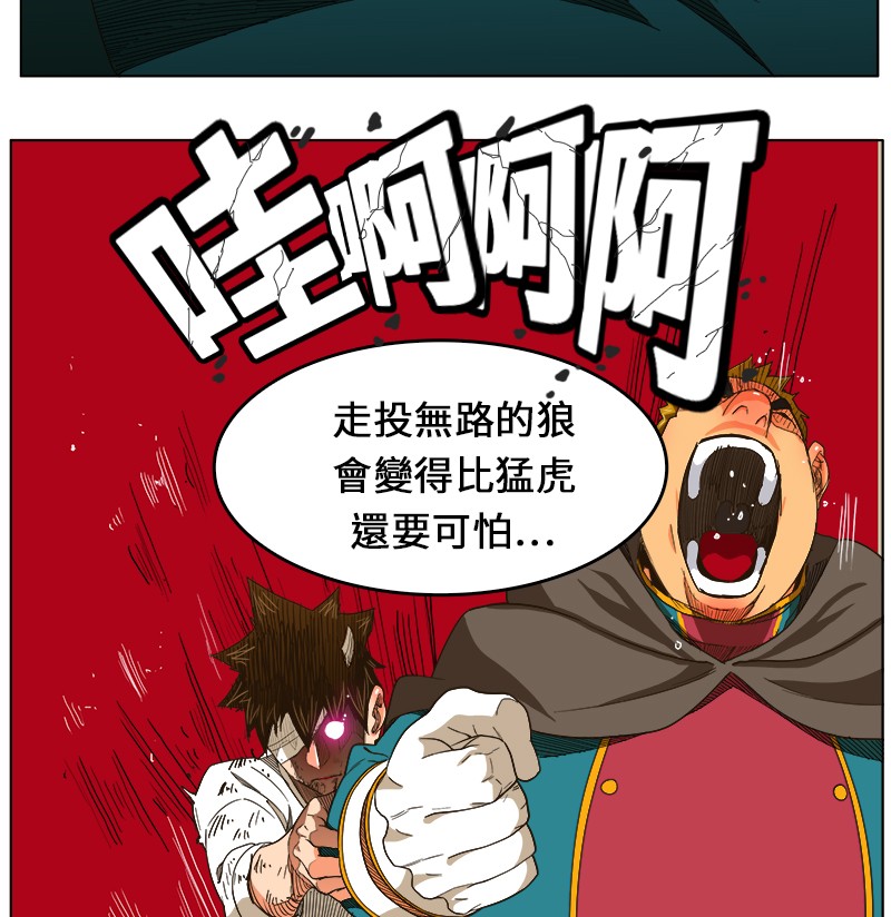 《高校之神》漫画最新章节第244话免费下拉式在线观看章节第【27】张图片