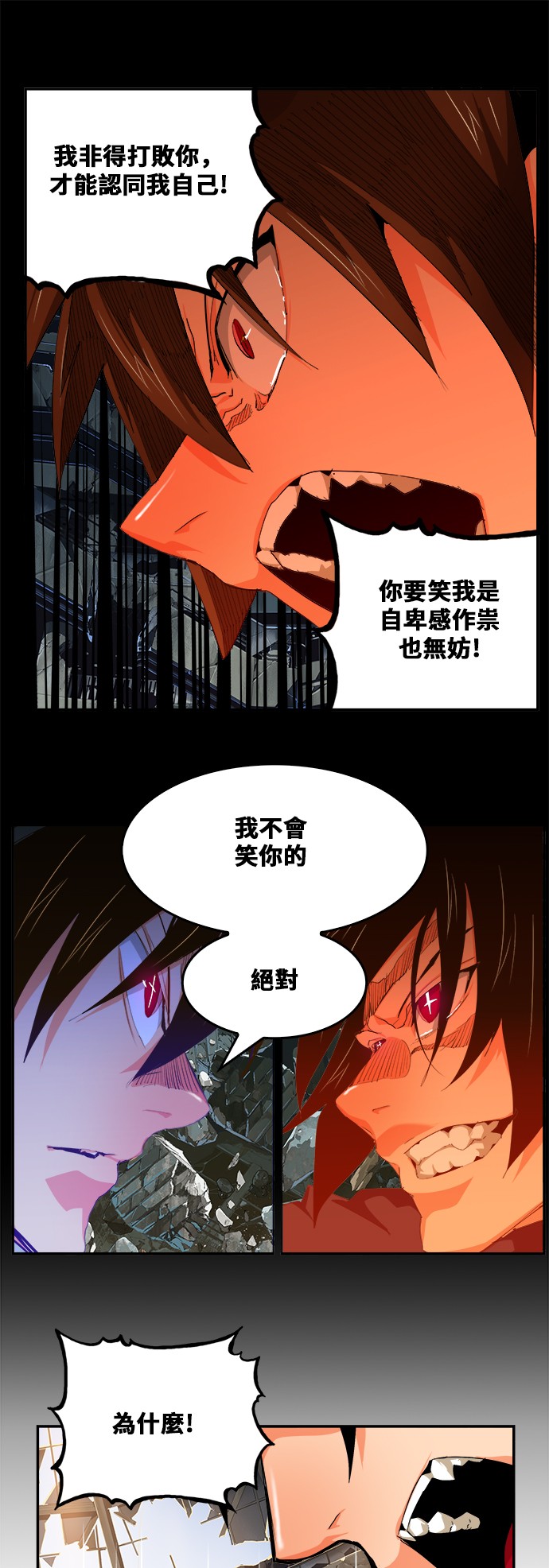 《高校之神》漫画最新章节第447话免费下拉式在线观看章节第【47】张图片