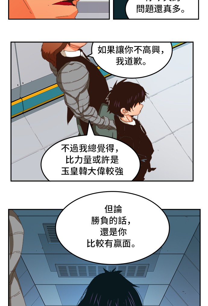 《高校之神》漫画最新章节第357话免费下拉式在线观看章节第【34】张图片