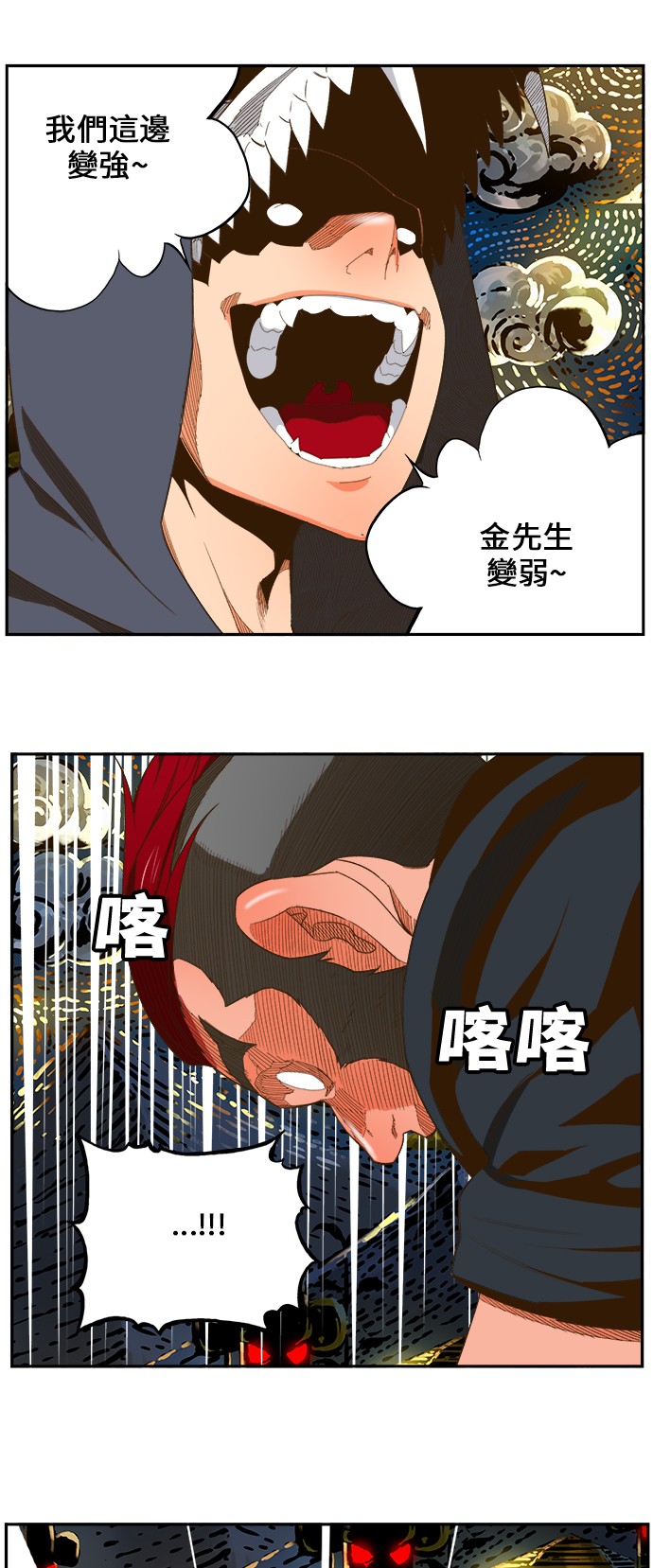 《高校之神》漫画最新章节第405话免费下拉式在线观看章节第【39】张图片