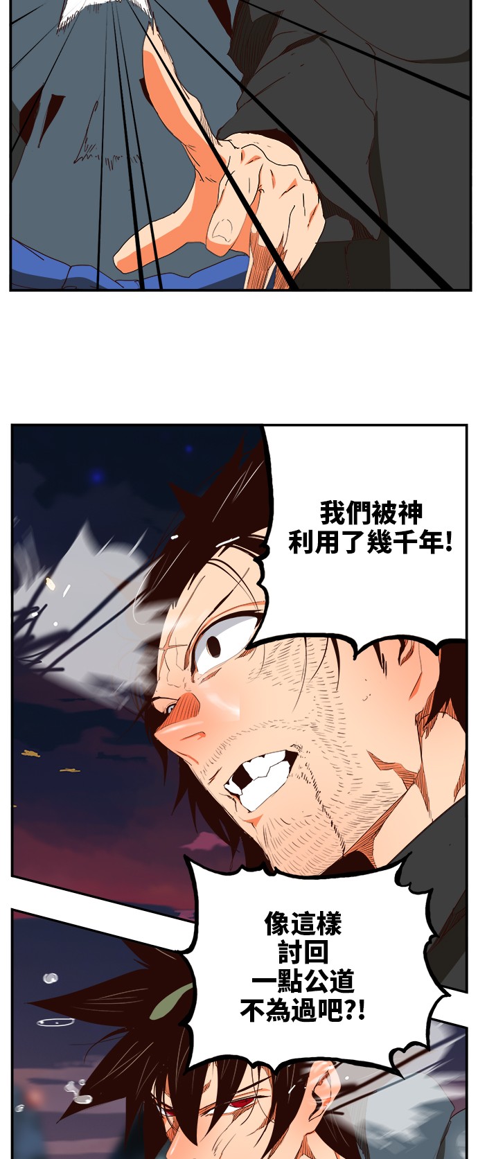 《高校之神》漫画最新章节第377话免费下拉式在线观看章节第【25】张图片