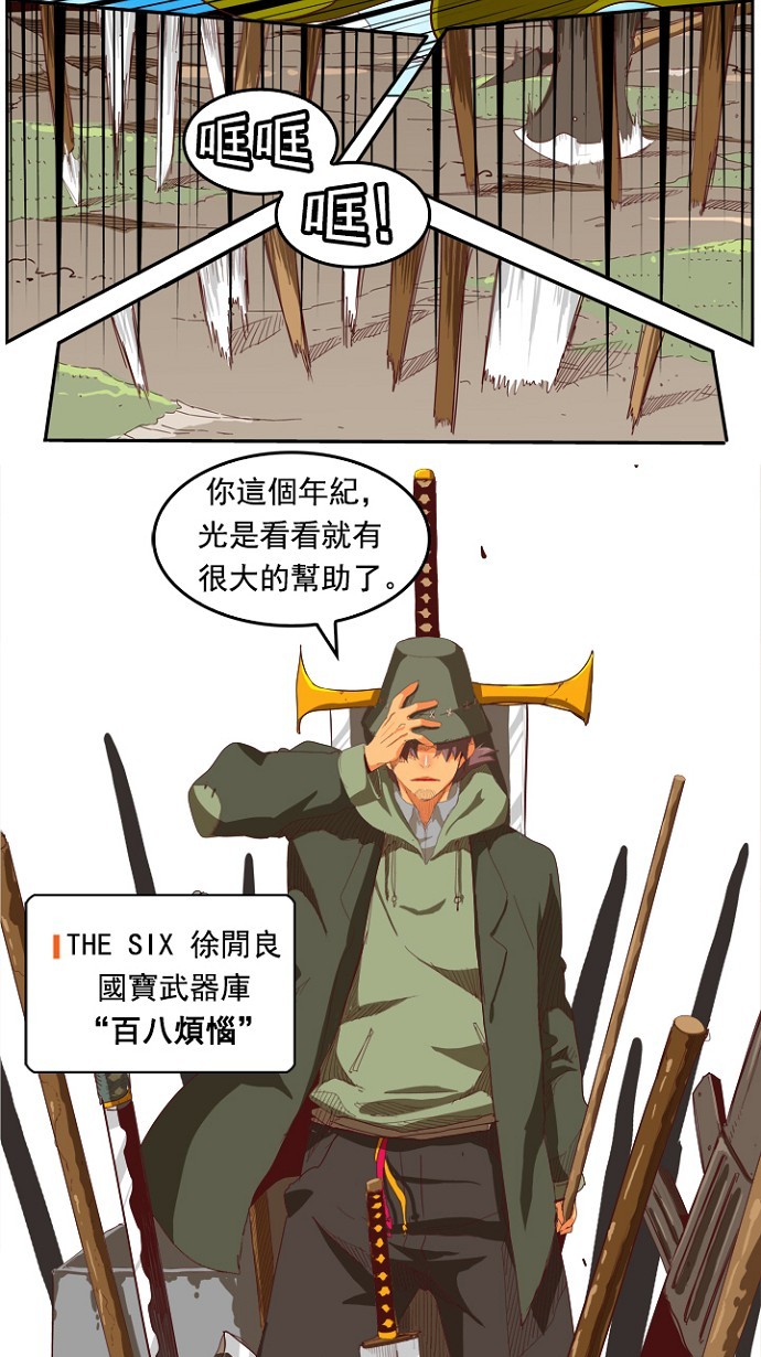 《高校之神》漫画最新章节第210话免费下拉式在线观看章节第【14】张图片