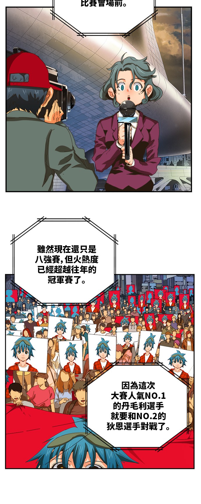 《高校之神》漫画最新章节第366话免费下拉式在线观看章节第【19】张图片
