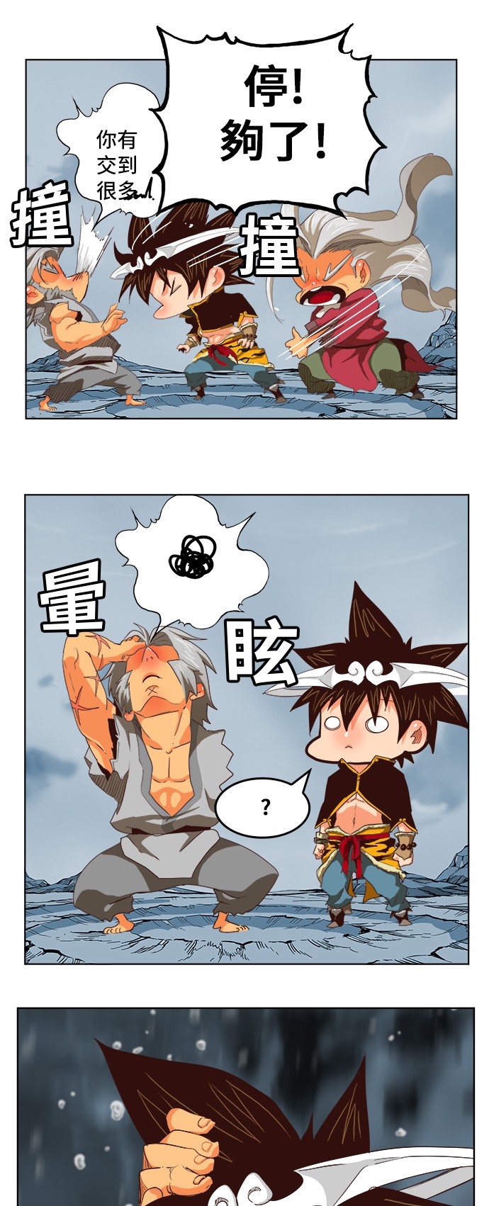 《高校之神》漫画最新章节第286话免费下拉式在线观看章节第【36】张图片