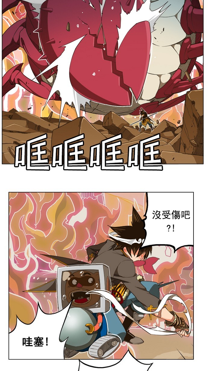 《高校之神》漫画最新章节第239话免费下拉式在线观看章节第【6】张图片