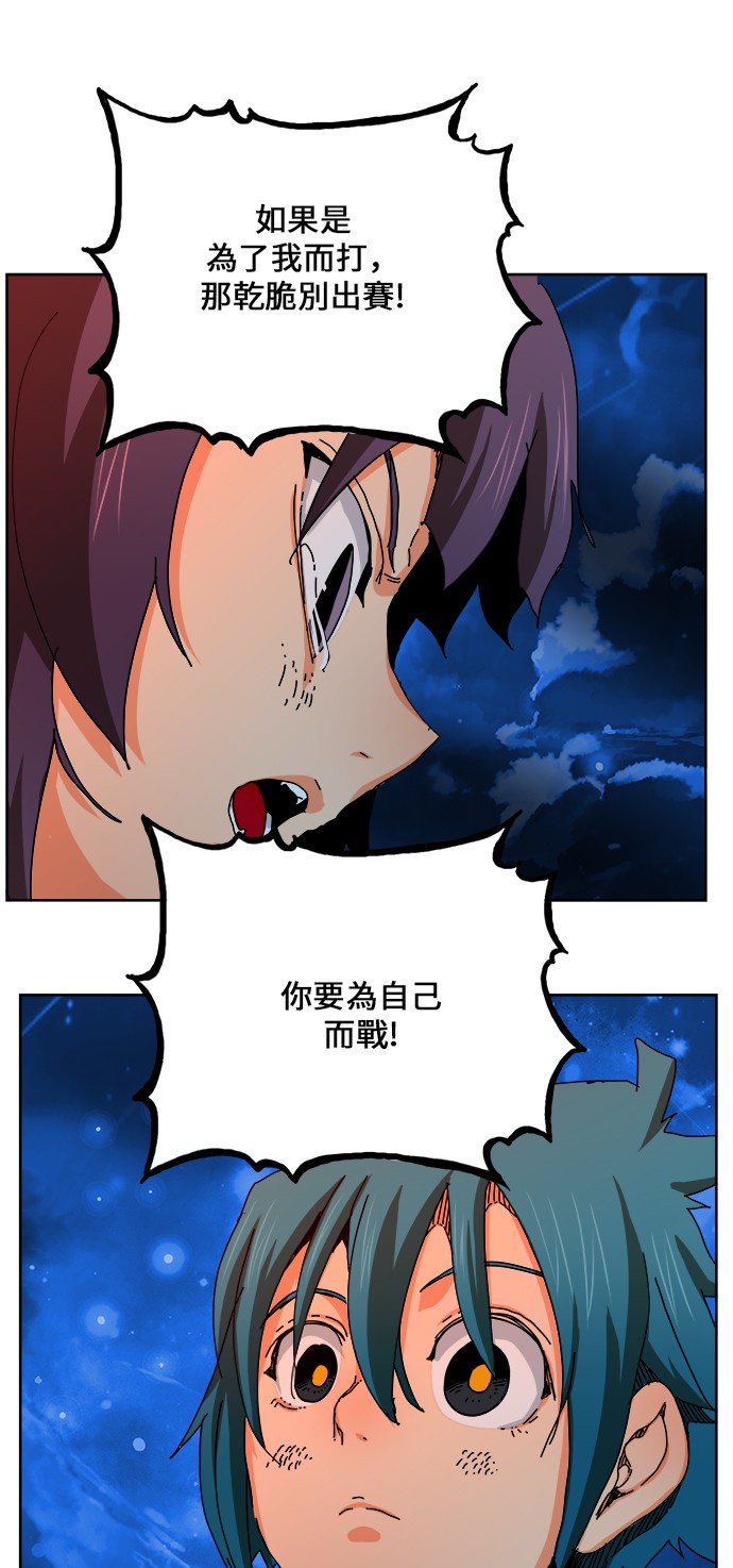 《高校之神》漫画最新章节第336话免费下拉式在线观看章节第【58】张图片