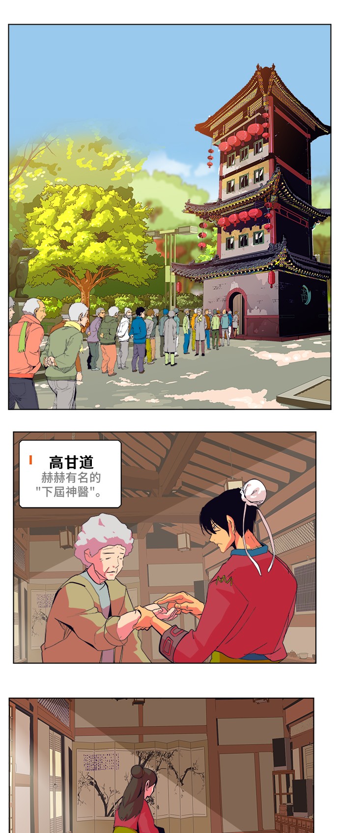 《高校之神》漫画最新章节第307话免费下拉式在线观看章节第【14】张图片