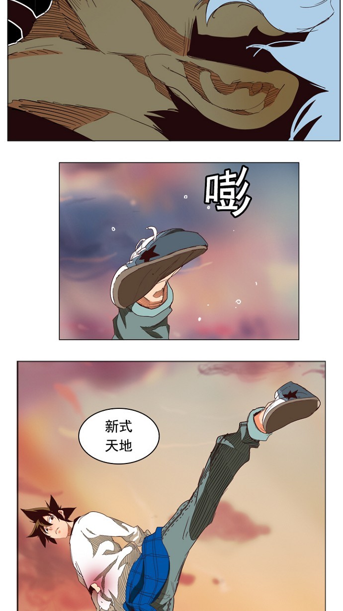 《高校之神》漫画最新章节第203话免费下拉式在线观看章节第【8】张图片