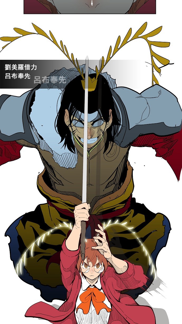 《高校之神》漫画最新章节第179话免费下拉式在线观看章节第【32】张图片