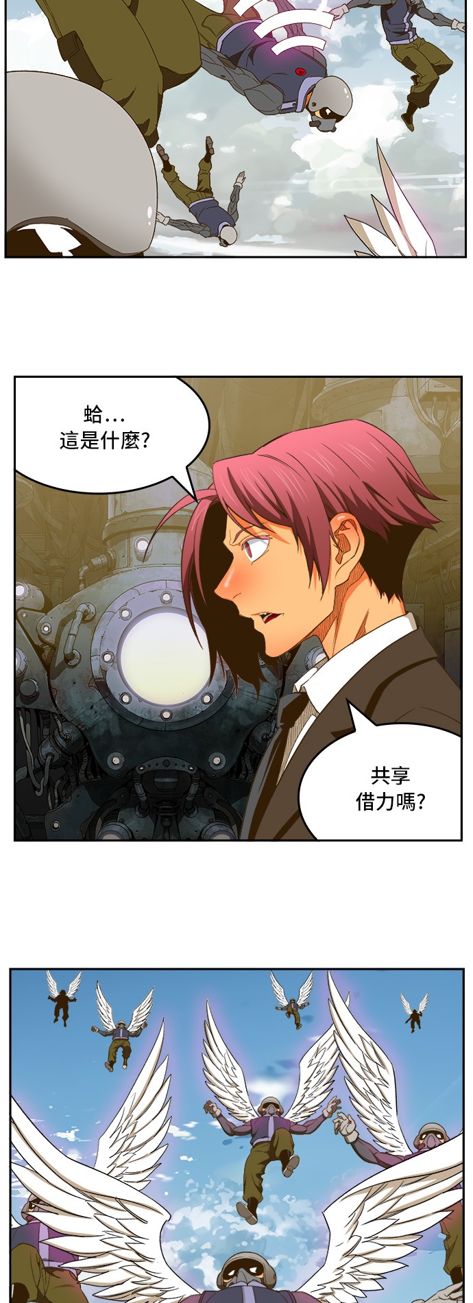 《高校之神》漫画最新章节第396话免费下拉式在线观看章节第【26】张图片