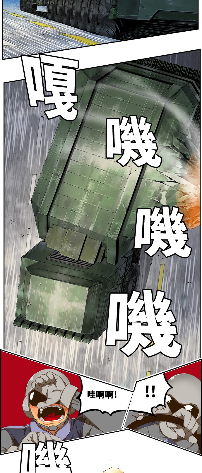 《高校之神》漫画最新章节第404话免费下拉式在线观看章节第【26】张图片