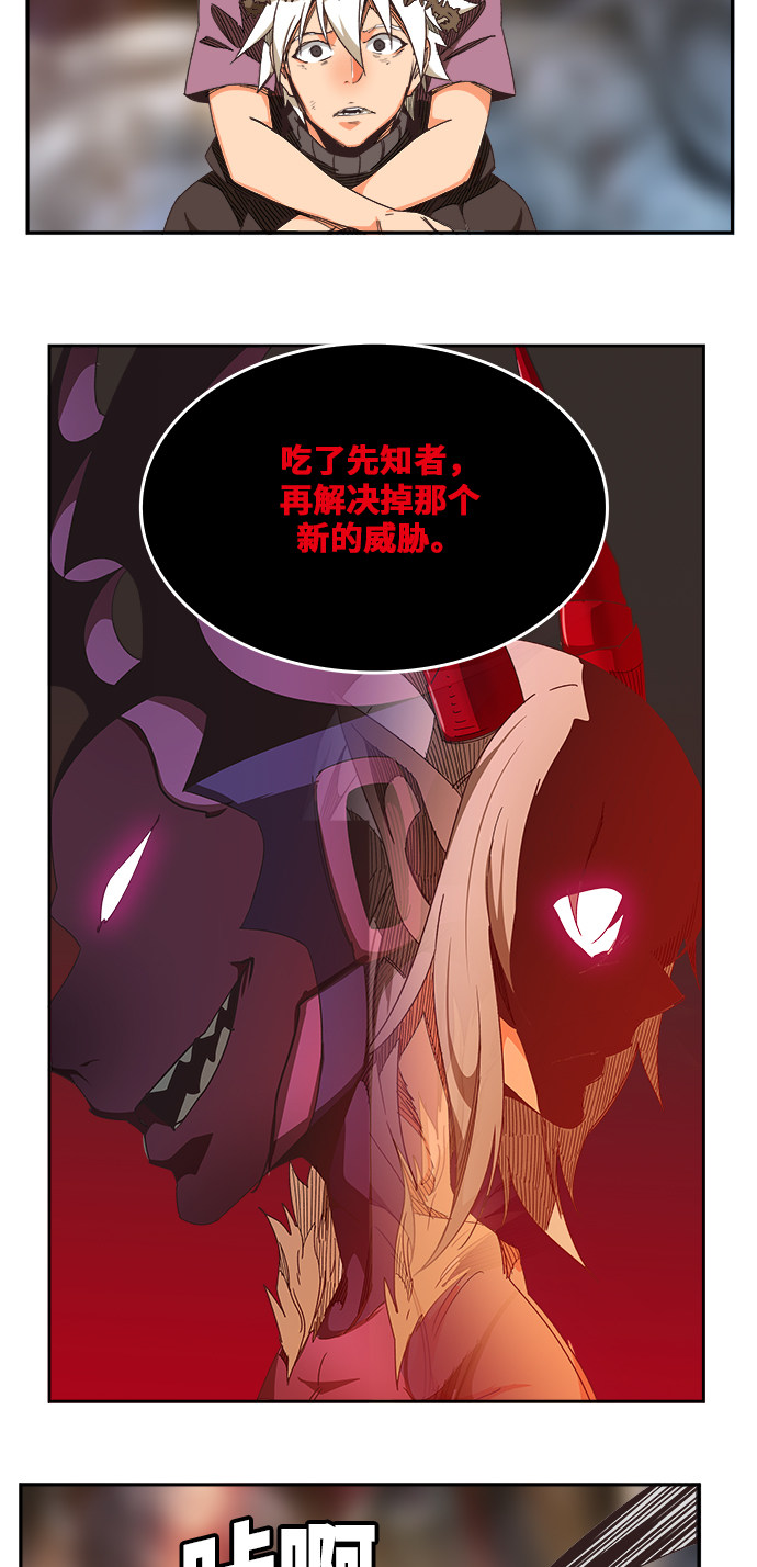 《高校之神》漫画最新章节第469话免费下拉式在线观看章节第【90】张图片