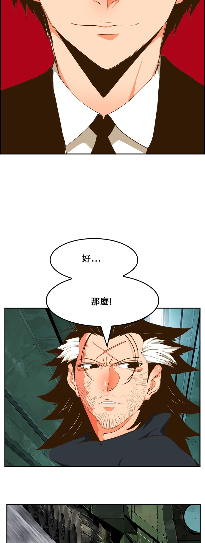 《高校之神》漫画最新章节第416话免费下拉式在线观看章节第【59】张图片