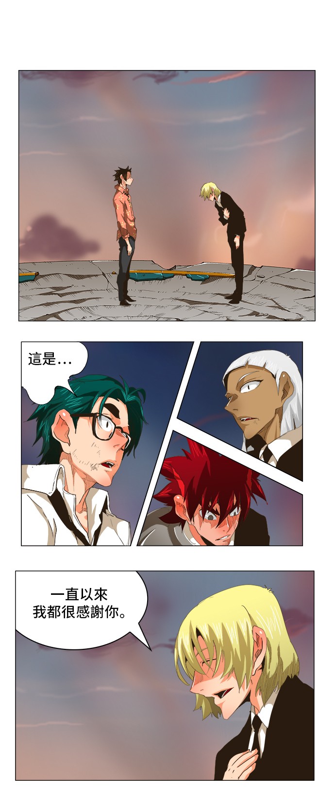 《高校之神》漫画最新章节第269话免费下拉式在线观看章节第【3】张图片