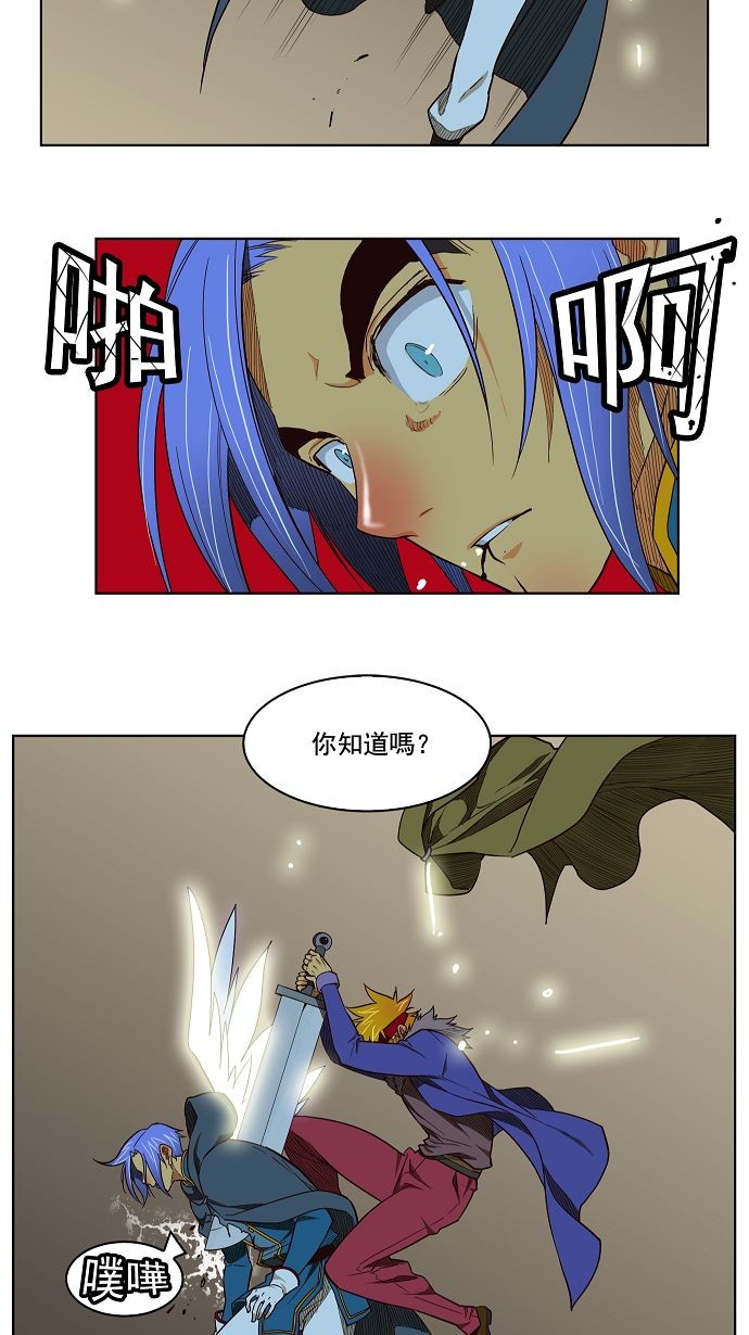 《高校之神》漫画最新章节第169话免费下拉式在线观看章节第【45】张图片