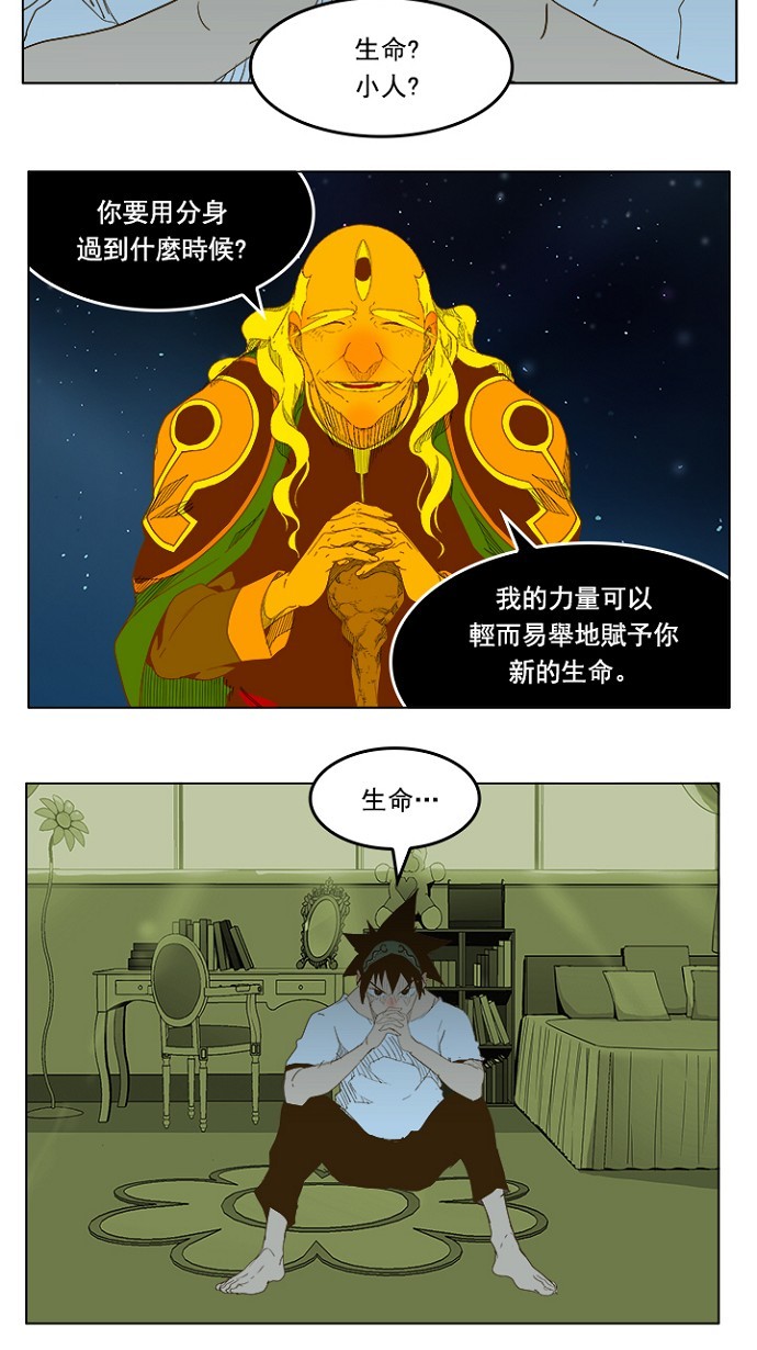 《高校之神》漫画最新章节第232话免费下拉式在线观看章节第【39】张图片