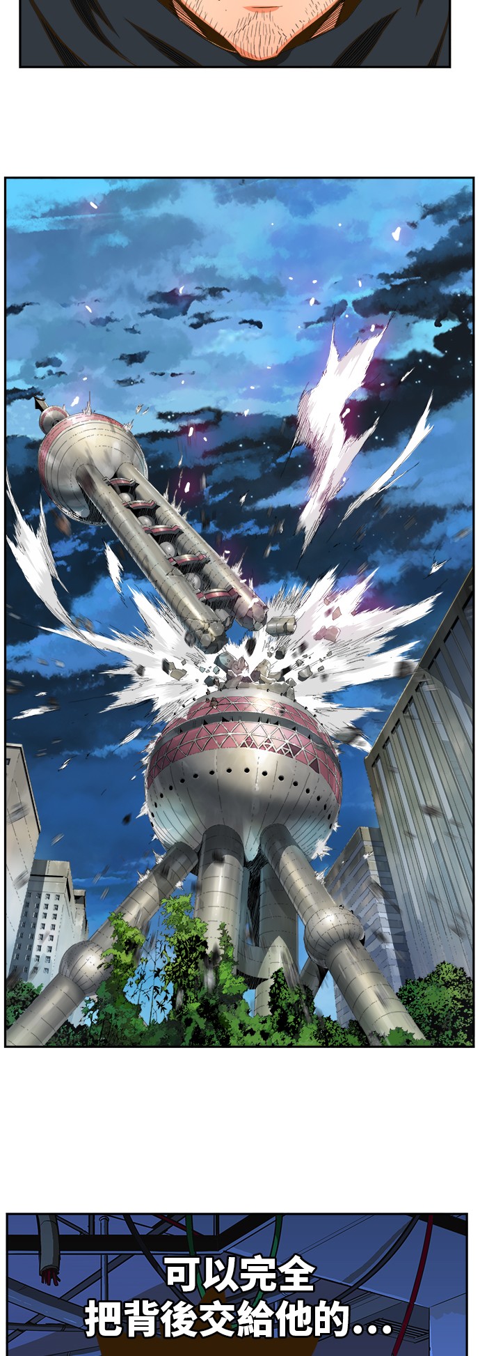 《高校之神》漫画最新章节第389话免费下拉式在线观看章节第【57】张图片