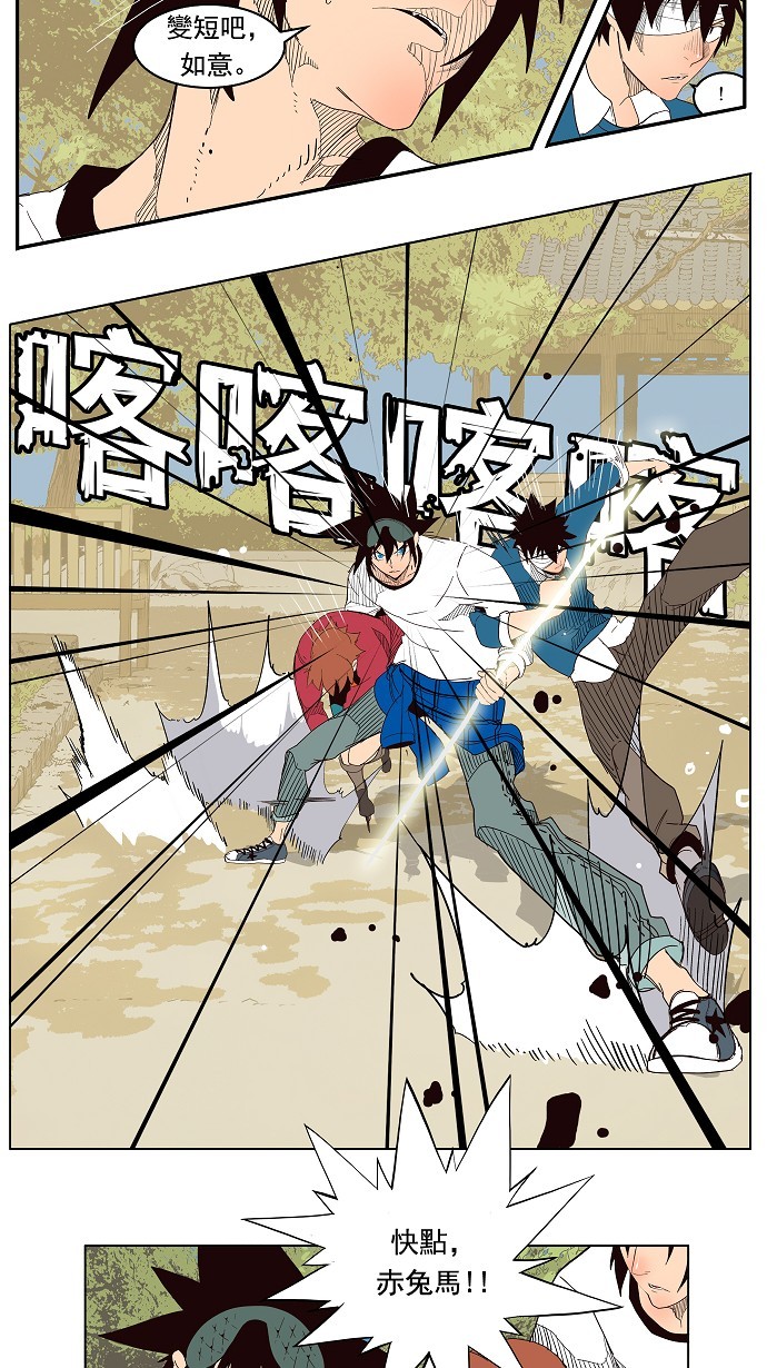 《高校之神》漫画最新章节第180话免费下拉式在线观看章节第【4】张图片