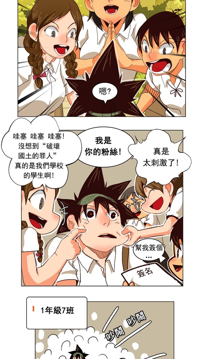 《高校之神》漫画最新章节第215话免费下拉式在线观看章节第【11】张图片