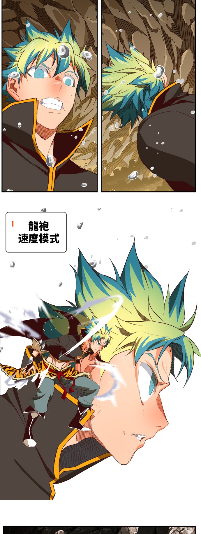 《高校之神》漫画最新章节第383话免费下拉式在线观看章节第【68】张图片