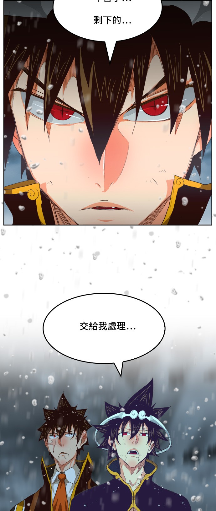 《高校之神》漫画最新章节第286话免费下拉式在线观看章节第【9】张图片