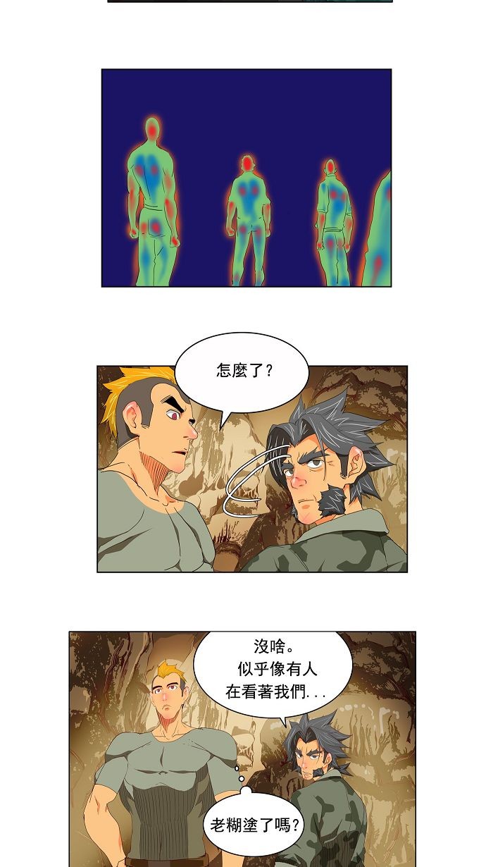 《高校之神》漫画最新章节第114话免费下拉式在线观看章节第【4】张图片