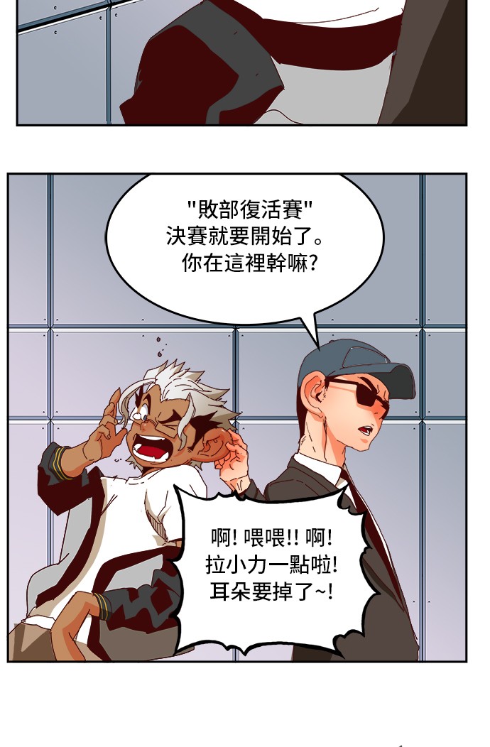 《高校之神》漫画最新章节第358话免费下拉式在线观看章节第【52】张图片