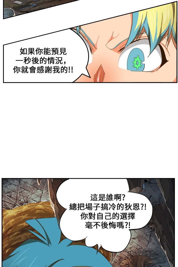 《高校之神》漫画最新章节第442话免费下拉式在线观看章节第【48】张图片