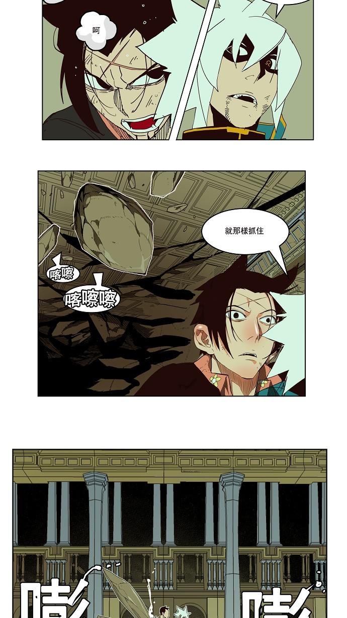 《高校之神》漫画最新章节第161话免费下拉式在线观看章节第【32】张图片