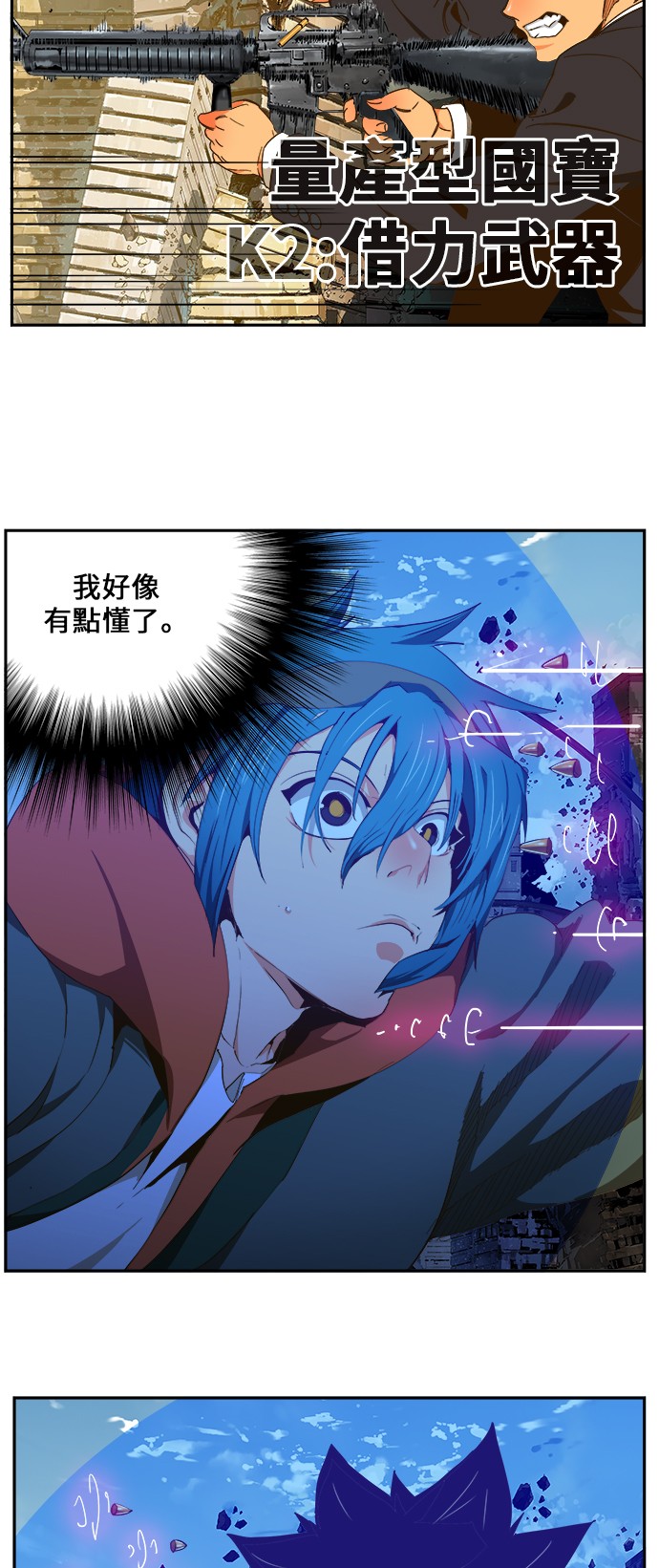 《高校之神》漫画最新章节第416话免费下拉式在线观看章节第【9】张图片