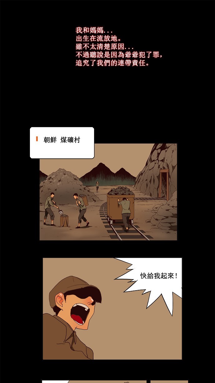 《高校之神》漫画最新章节第149话免费下拉式在线观看章节第【1】张图片