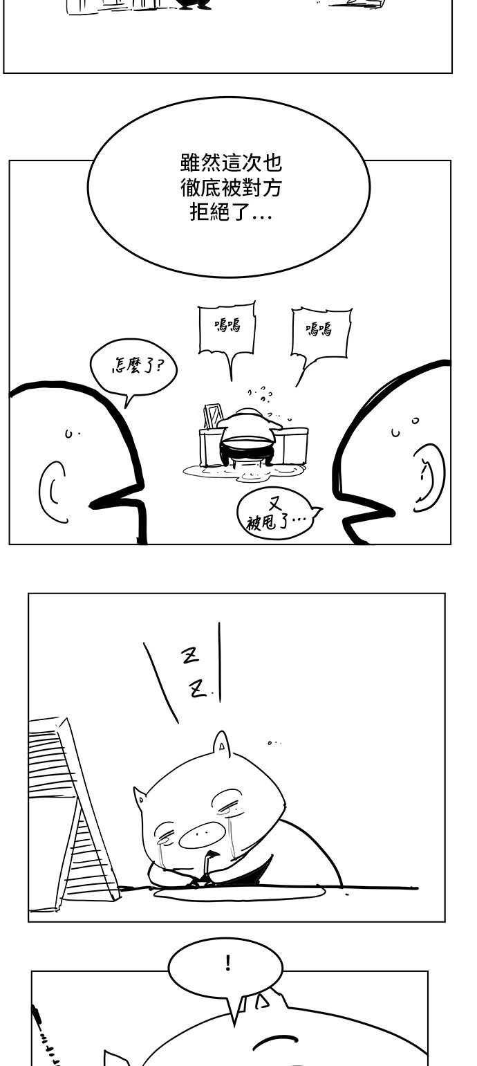 《高校之神》漫画最新章节第308.1话免费下拉式在线观看章节第【19】张图片