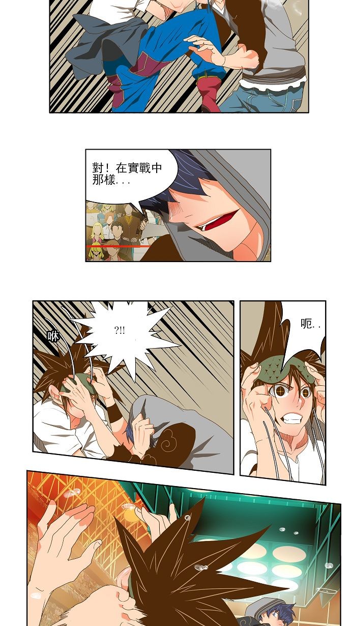 《高校之神》漫画最新章节第84话免费下拉式在线观看章节第【13】张图片